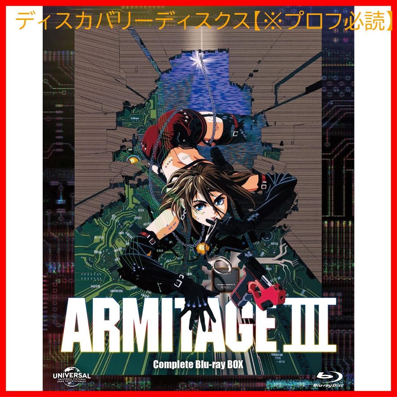 新品未開封】ARMITAGE III(アミテージ・ザ・サード)Complete Blu-ray