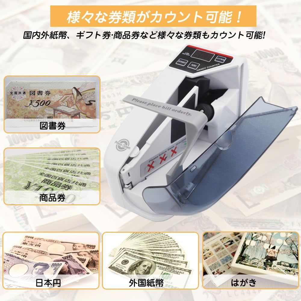 偽札検知機能付き 紙幣計数機 お札カウンター ハンディ 偽札検知機能付き 紙幣計数機 お札カウンター ハンディ