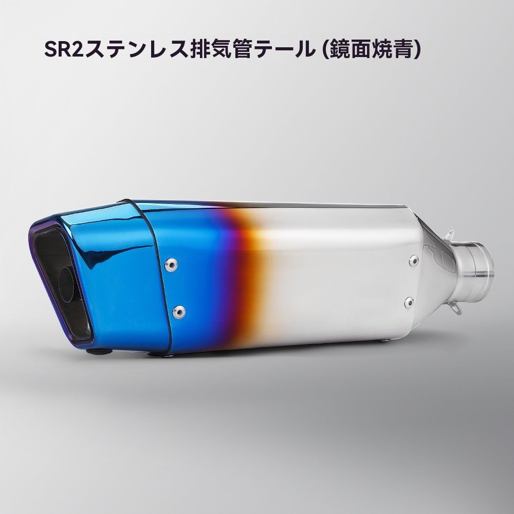 SR2夢幻星 51MM口径通用