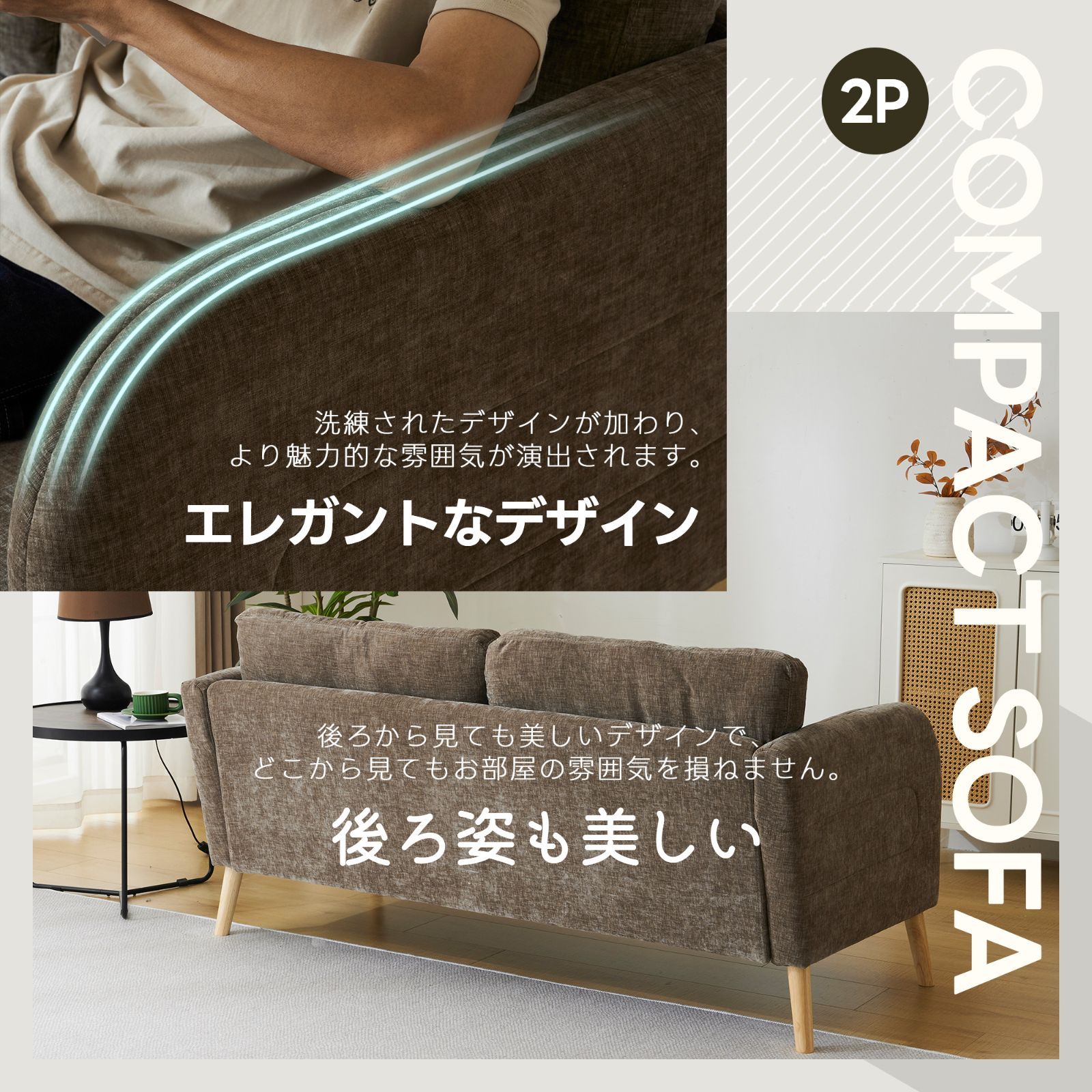 秋新登場!ソファー 2人掛け 脚付き 肘付き 1人用にも おしゃれ 秋新登場!ソファー 2人掛け 脚付き 肘付き 1人用にも おしゃれ
