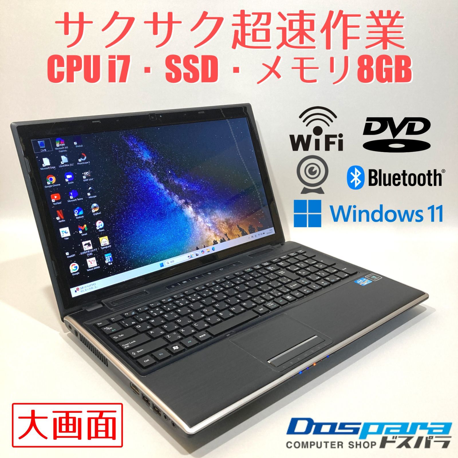初心者✨快適・大画面・DVD✨黒✨すぐ使えるノートパソコン◇D391-1