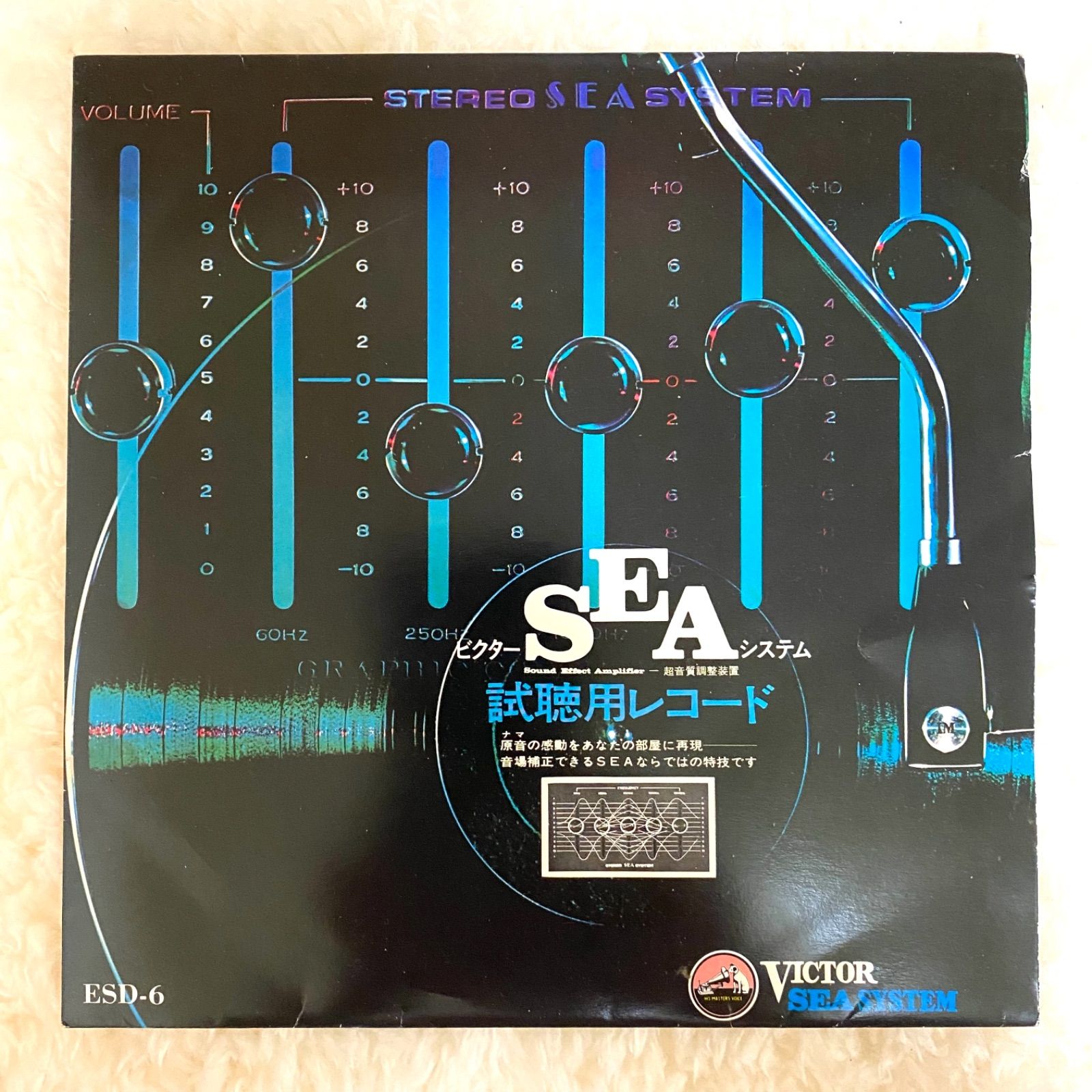 ☆中古レコード☆ビクターSEAシステム試聴用レコード - メルカリ