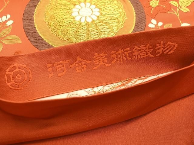 平和屋着物■西陣　河合美術織物謹製　六通柄袋帯　唐織　花蝶丸文　金糸　正絹　逸品　BAAT6783hv 平和屋着物□西陣 河合美術織物謹製 六通柄袋帯 唐織 花蝶丸文 金糸