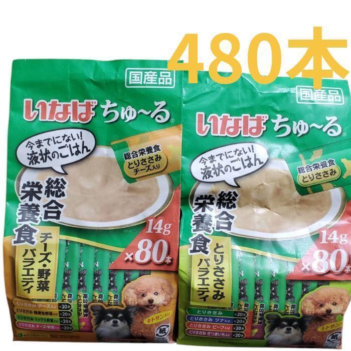 チーズ野菜