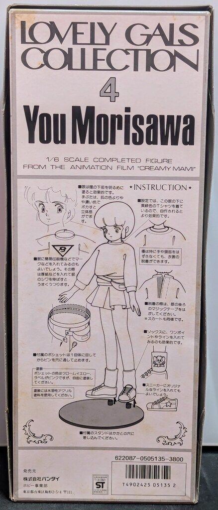 オファー バンダイ ラブリーギャルズコレクション 魔法の天使