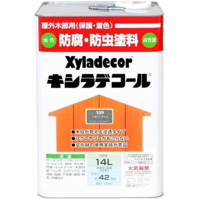 【正規品】激安＆送無も。 大阪ガスケミカル キシラデコール ＃109シルバグレイ 14L 油性 屋外用 防腐 防虫 塗料 補修用品 住宅資材
