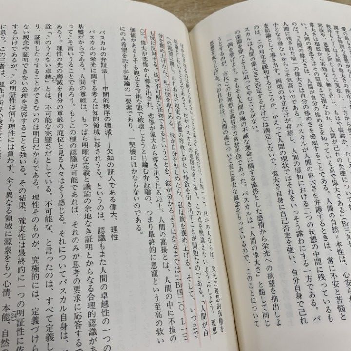 偉大な世紀のモラル―フランス古典主義文学における英雄的世界像とその解体 (叢書・ ○01)【同梱不可】偉大な世紀のモラル/フランス古典主義文学