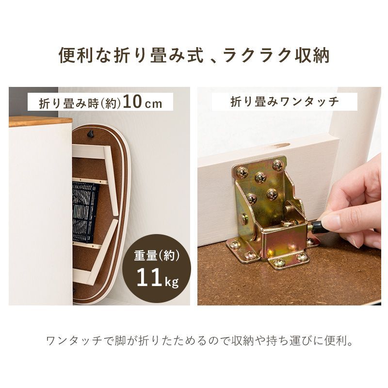 折りたたみ こたつ テーブル 90×50cm 楕円形 ウォッシュホワイト