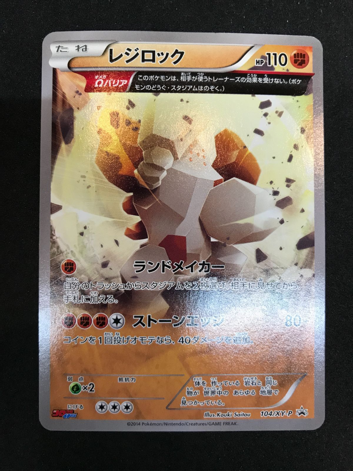 ポケモンカード レジロック 104/XY-P Pokémon Trading Card Game