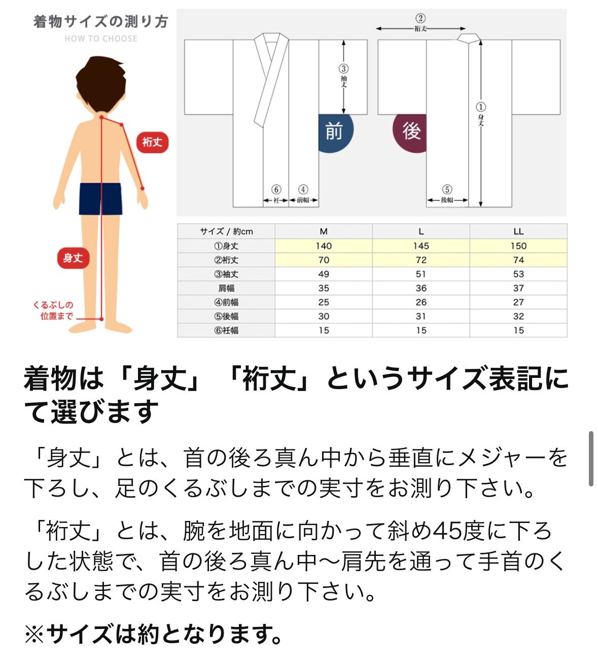 キョウエツ 和服