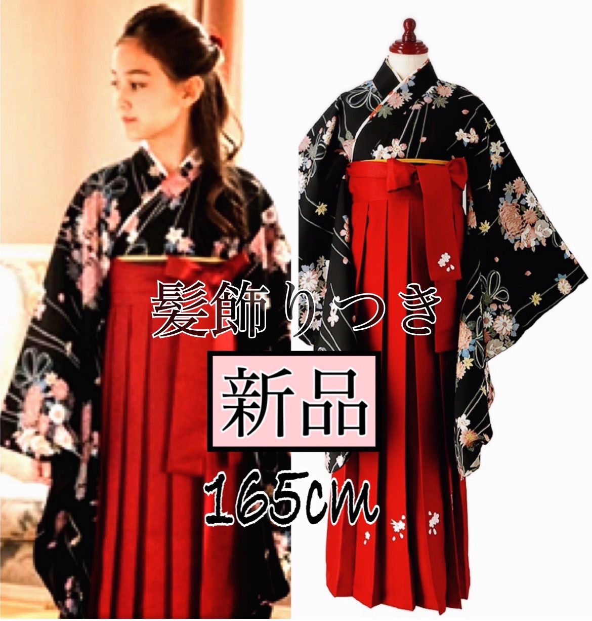 キャサリンコテージ 165 赤椿 花柄 袴セット 卒業式 成人式 着物 髪飾りサイズ165cm