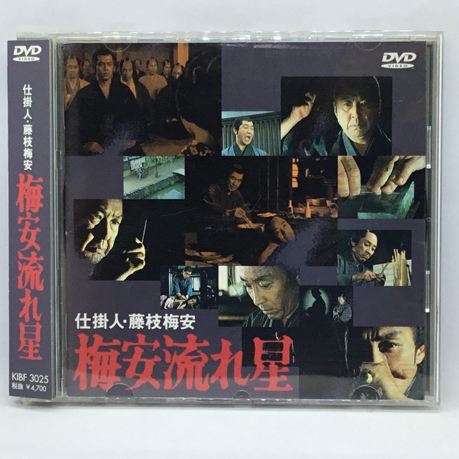 小林桂樹主演「仕掛人・藤枝梅安」DVD全7巻セット Amazon.co.jp: 仕掛人・藤枝梅安 梅安乱れ雲 [DVD] : 小林桂樹
