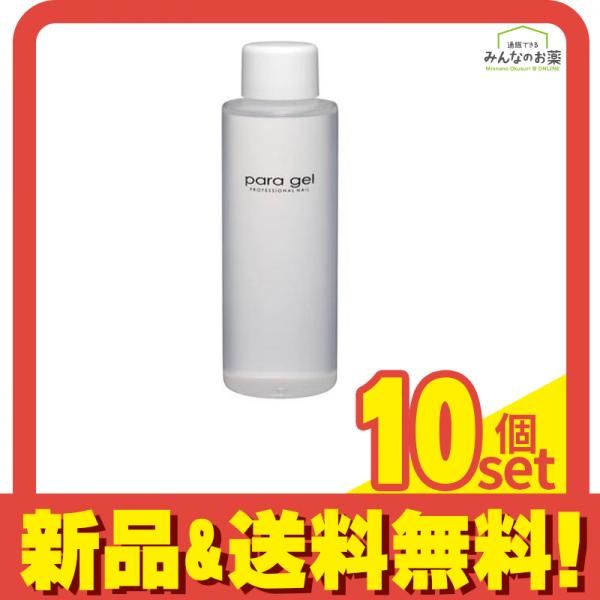 para gel パラジェル パラクリーナー 120mL 10個セット