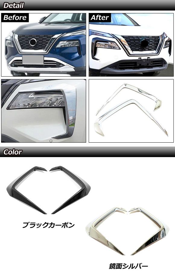 AP ヘッドライトガーニッシュ 鏡面シルバー ABS製 AP-XT753-KSI 入数：1セット(左右) トヨタ プリウス 50系 後期 2