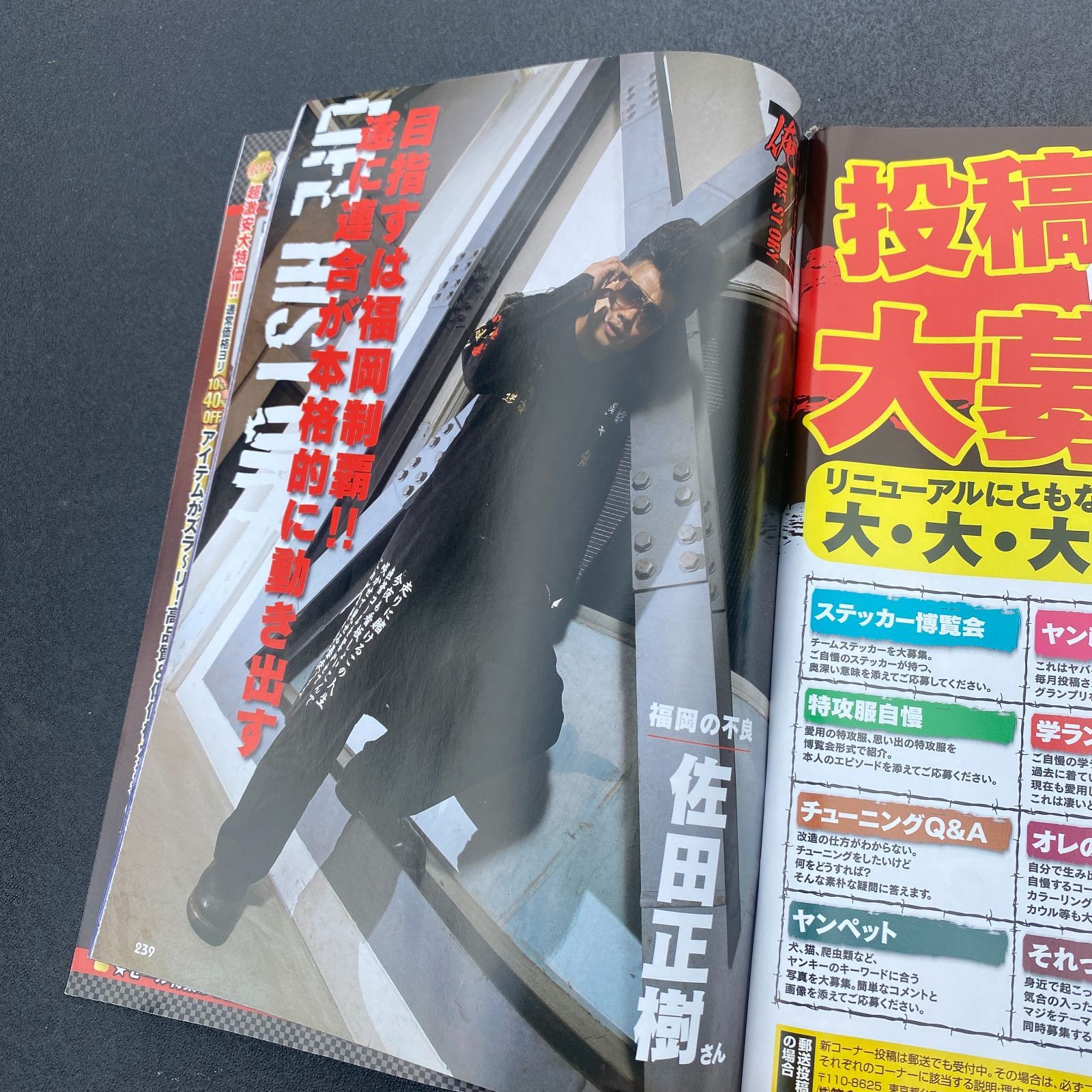 チャンプロード 2012年 6月号 バットボーイズ 佐田さん 中古品