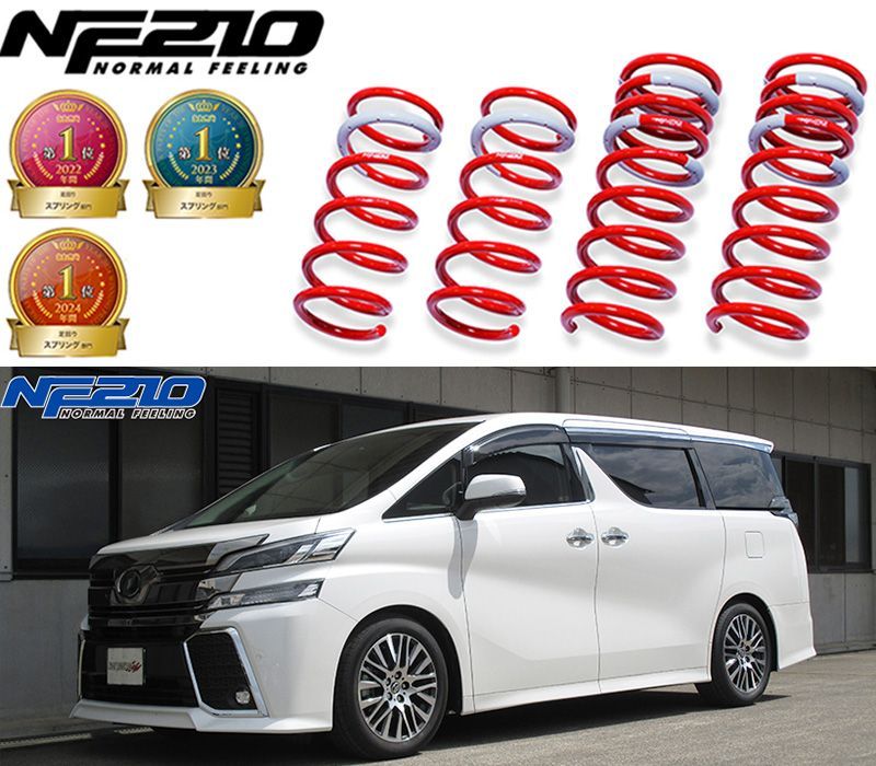 tanabe×NF210 GGH30W アルファード 2WD_3500 NA_H27|1～R5|6 用車検対応ダウンサス GGH30WNK