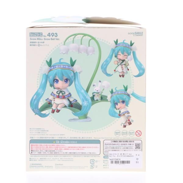 【中古】[FIG]ねんどろいど 493 雪ミク Snow Bell Ver. キャラクター・ボーカル・シリーズ01 初音ミク 完成品 可動フィギュア  GOODSMILE ONLINE SHOP&一部イベント限定 グッドスマイルカンパニー