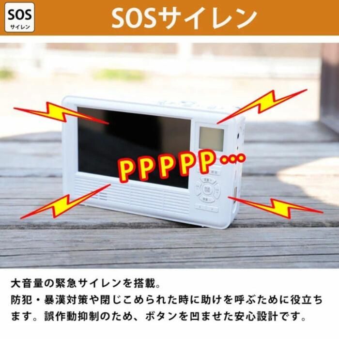 ワンセグ