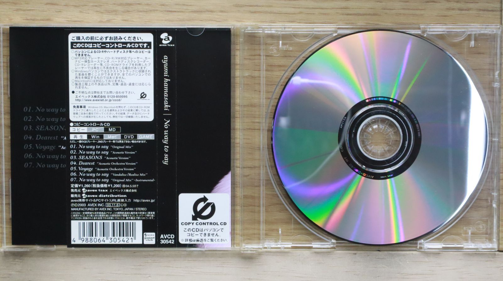 国内盤CD☆浜崎あゆみ/Ayumi Hamasaki □ No way to say