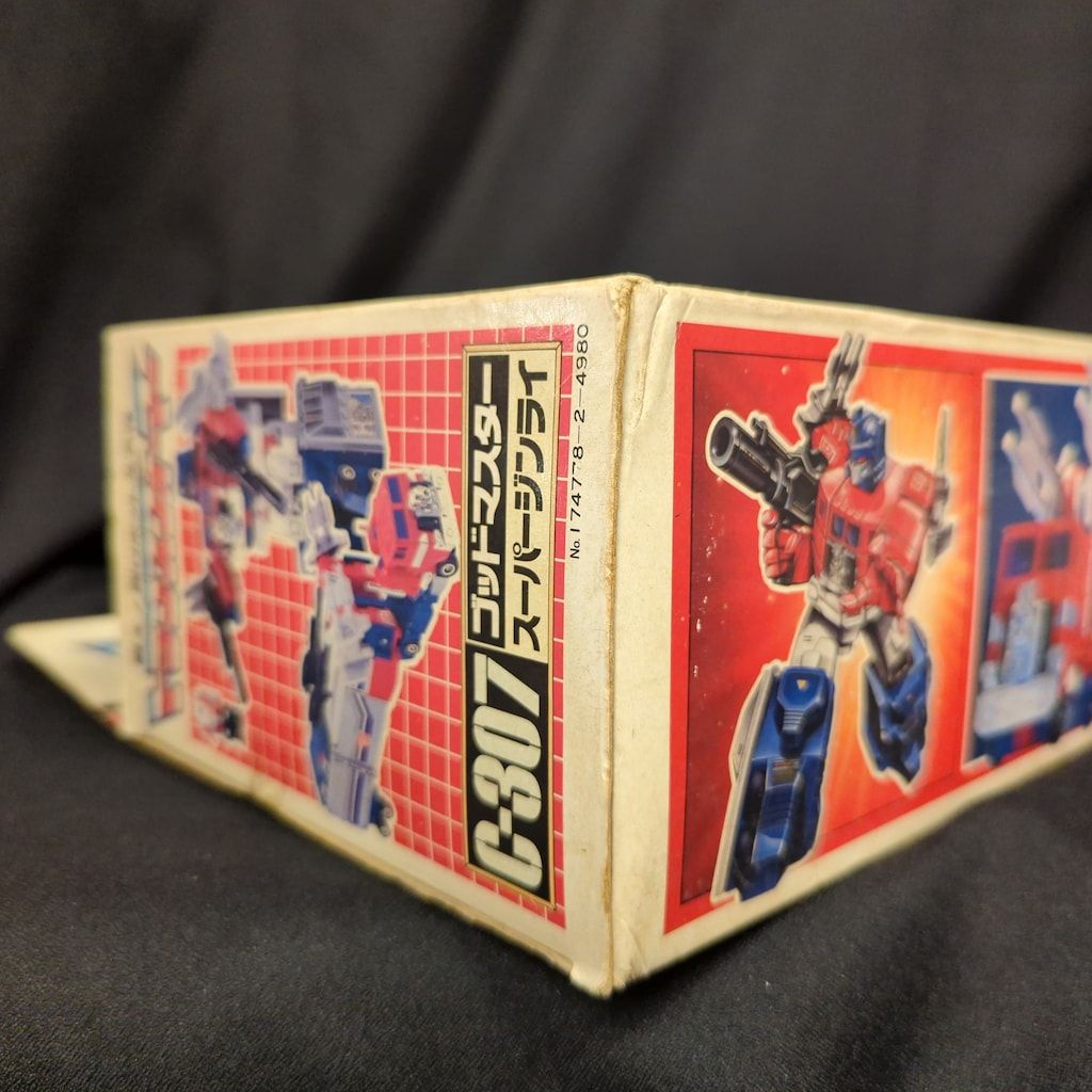 超神マスターフォース