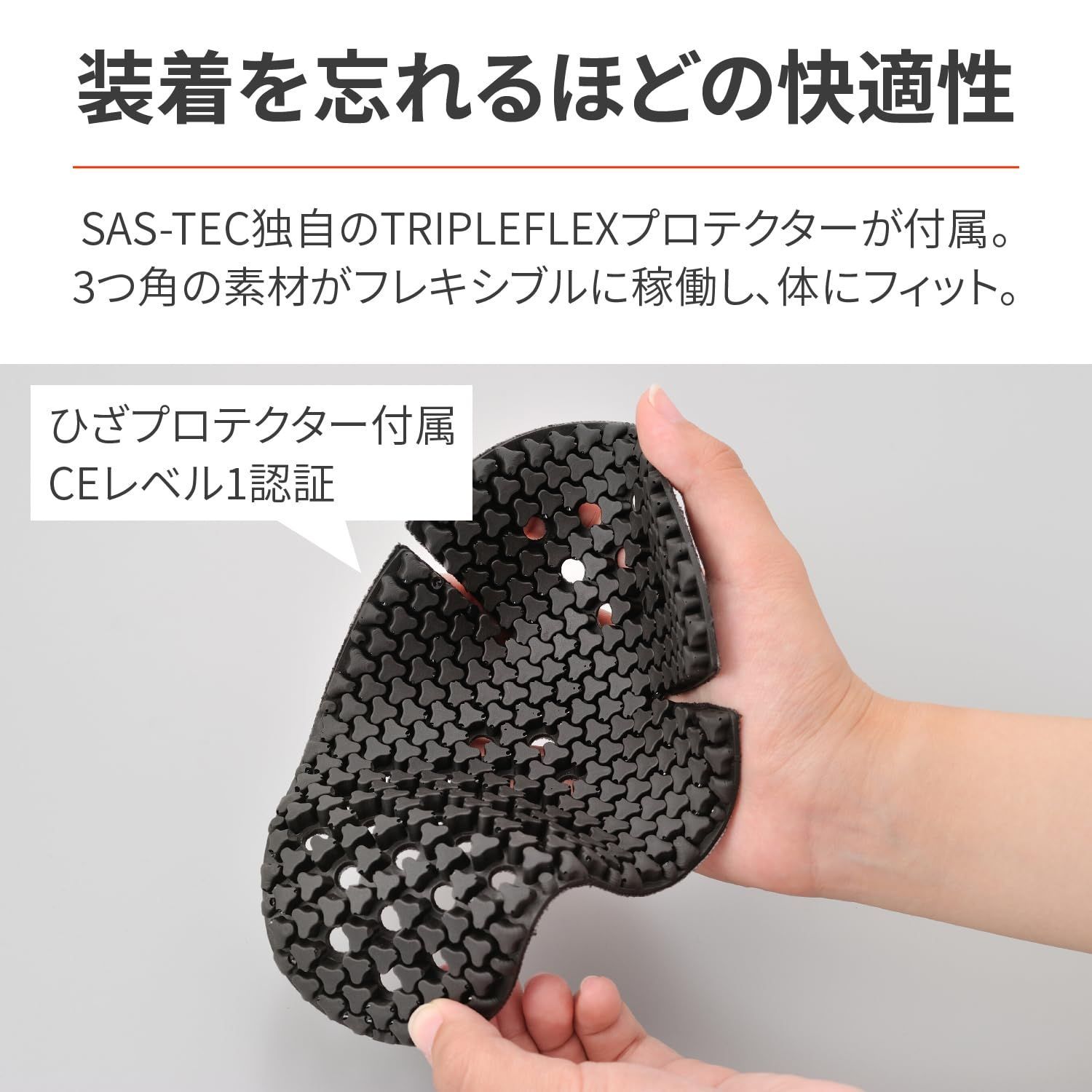 ひざ 付属