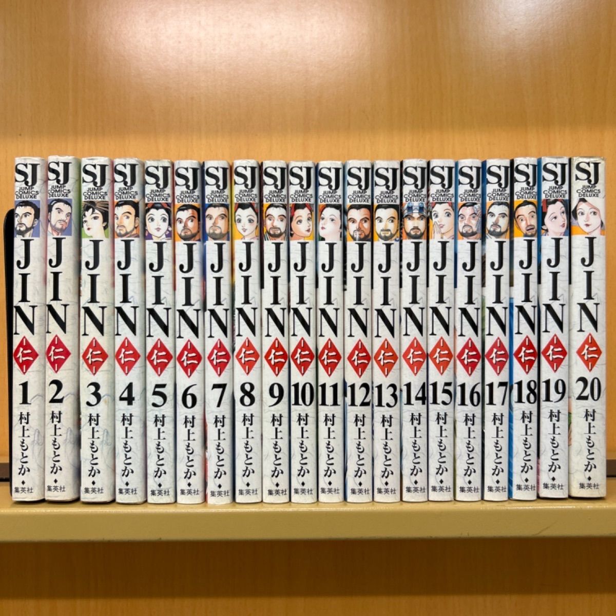 JIN－仁－ 全巻（全20巻セット・完結）村上もとか[25_3916]【00