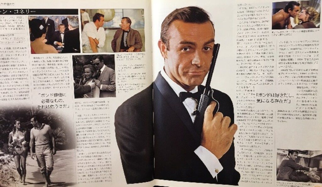 007大百科（帯つき） AC Books 007大百科 (帯付) - メルカリ