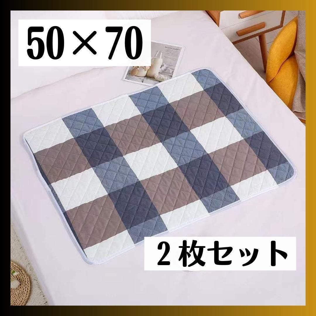 防水シーツ 50×70cm 2枚セット シニア防水マット洗い替え 介護 丸洗い