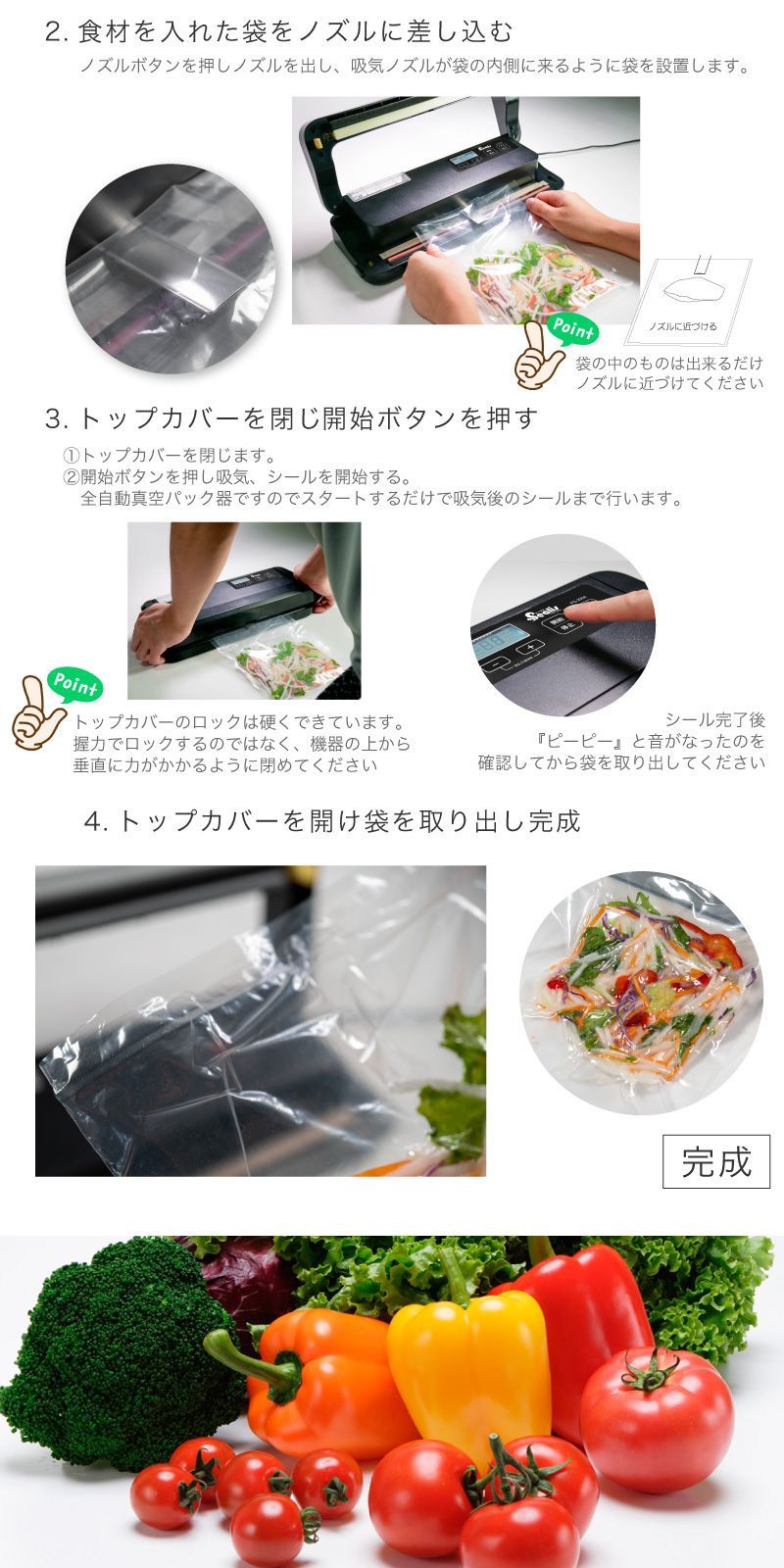 脱気シーラー