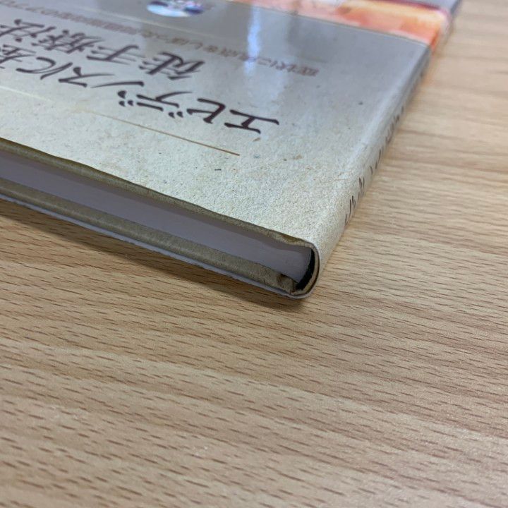 エビデンスに基づいた徒手療法 症状に焦点をしぼった問題指向型のアプローチ|DVD付き|ガイアブックス|2012年|A