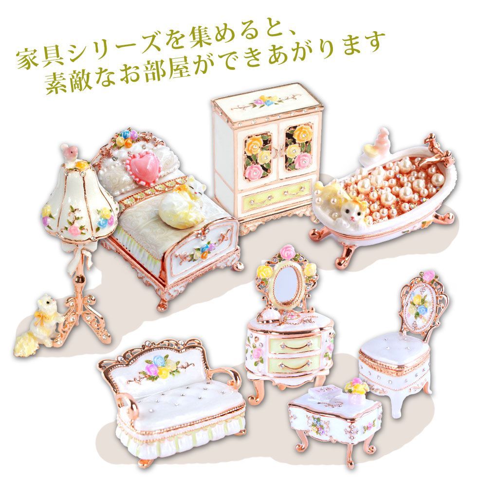 ピィアース　ミニチュア家具　ロココ調　まとめ売り 楽天市場】【正規品】 ミニチュア家具 ドールハウス ジュエリー