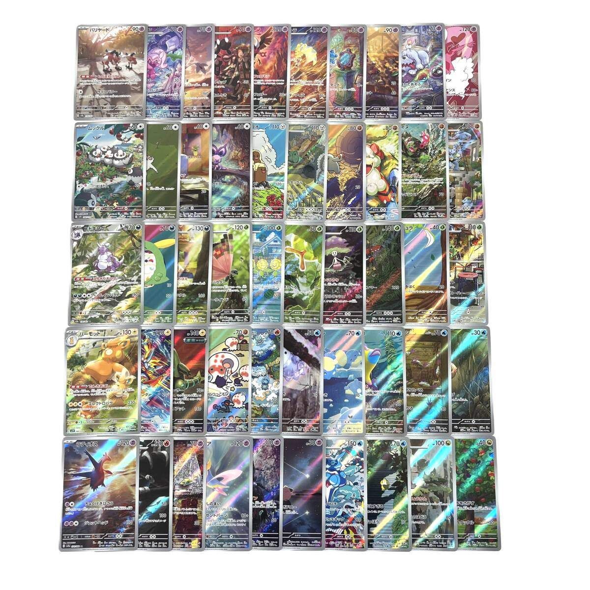 ポケモンカード AR アートレア 50枚セット ② ポケモンカード AR