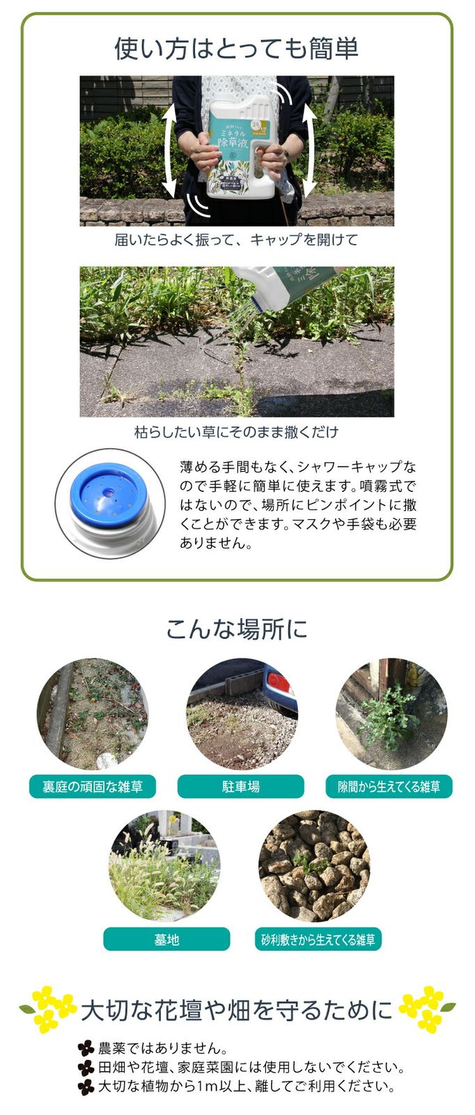 液体 安心
