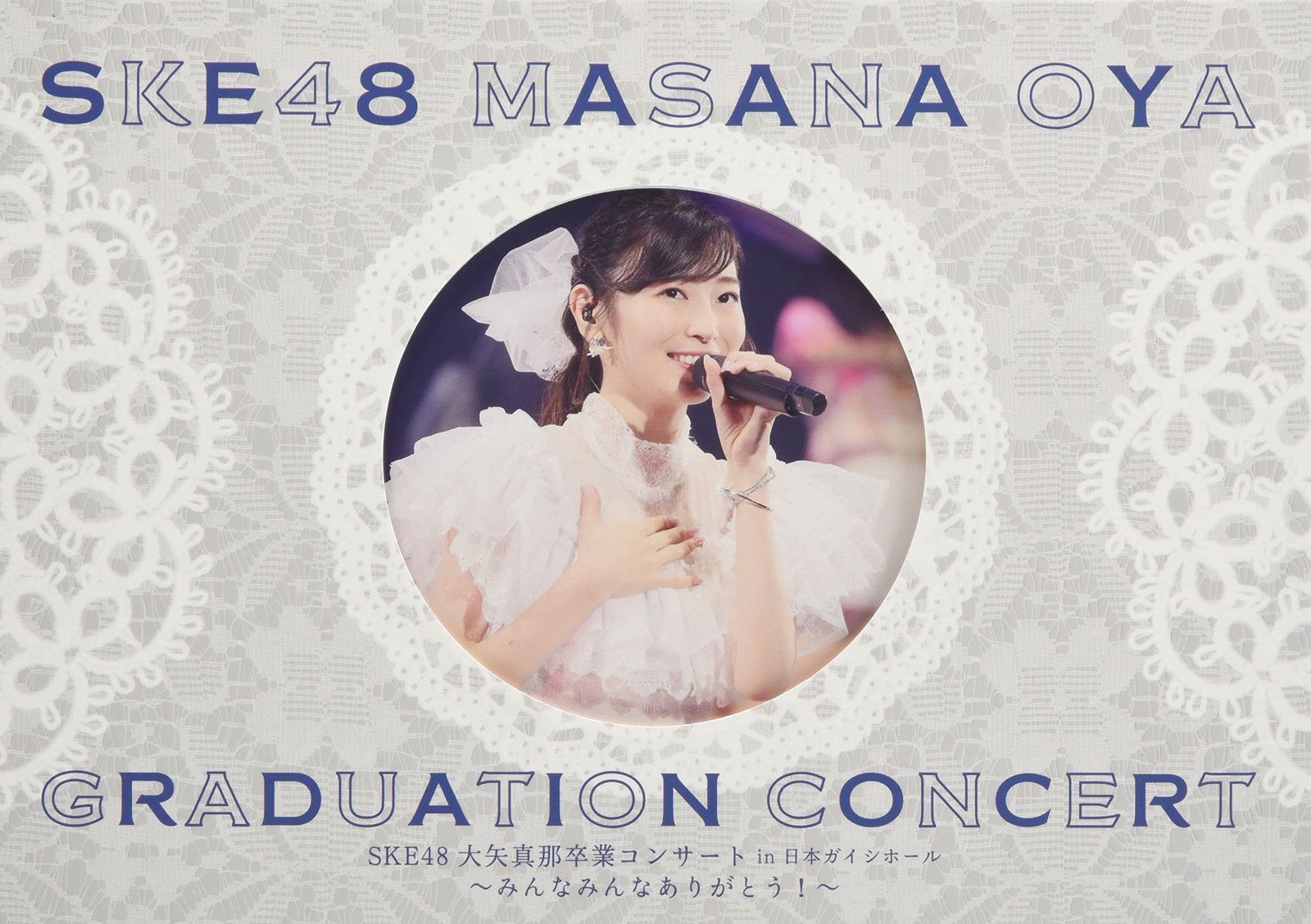 SKE48大矢真那卒業コンサート|第1回SKE48ユニット対抗戦 DVD6枚組