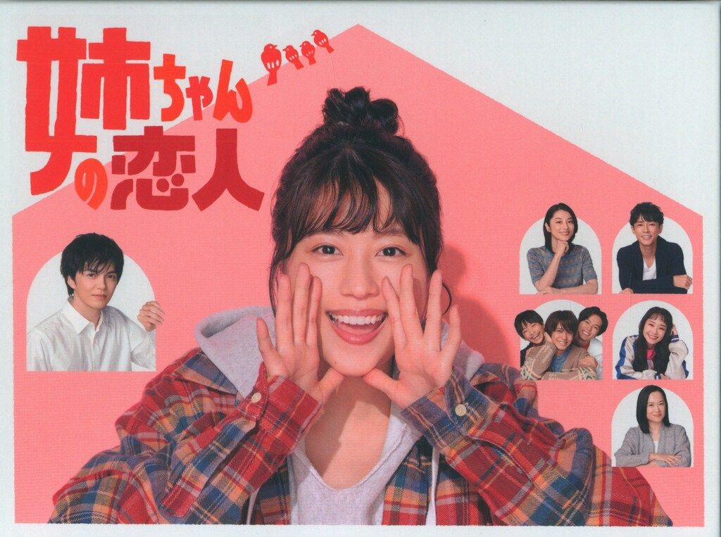 ドラマBlu-ray 姉ちゃんの恋人 Blu-ray BOX