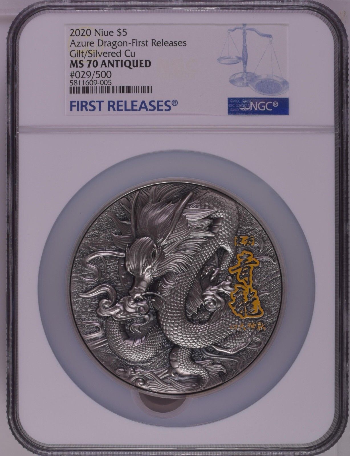 NGC MS70 Niue 2020 Azure Dragon Silver Coin 2oz Silver 11.5oz Gilt|Silvered Cu