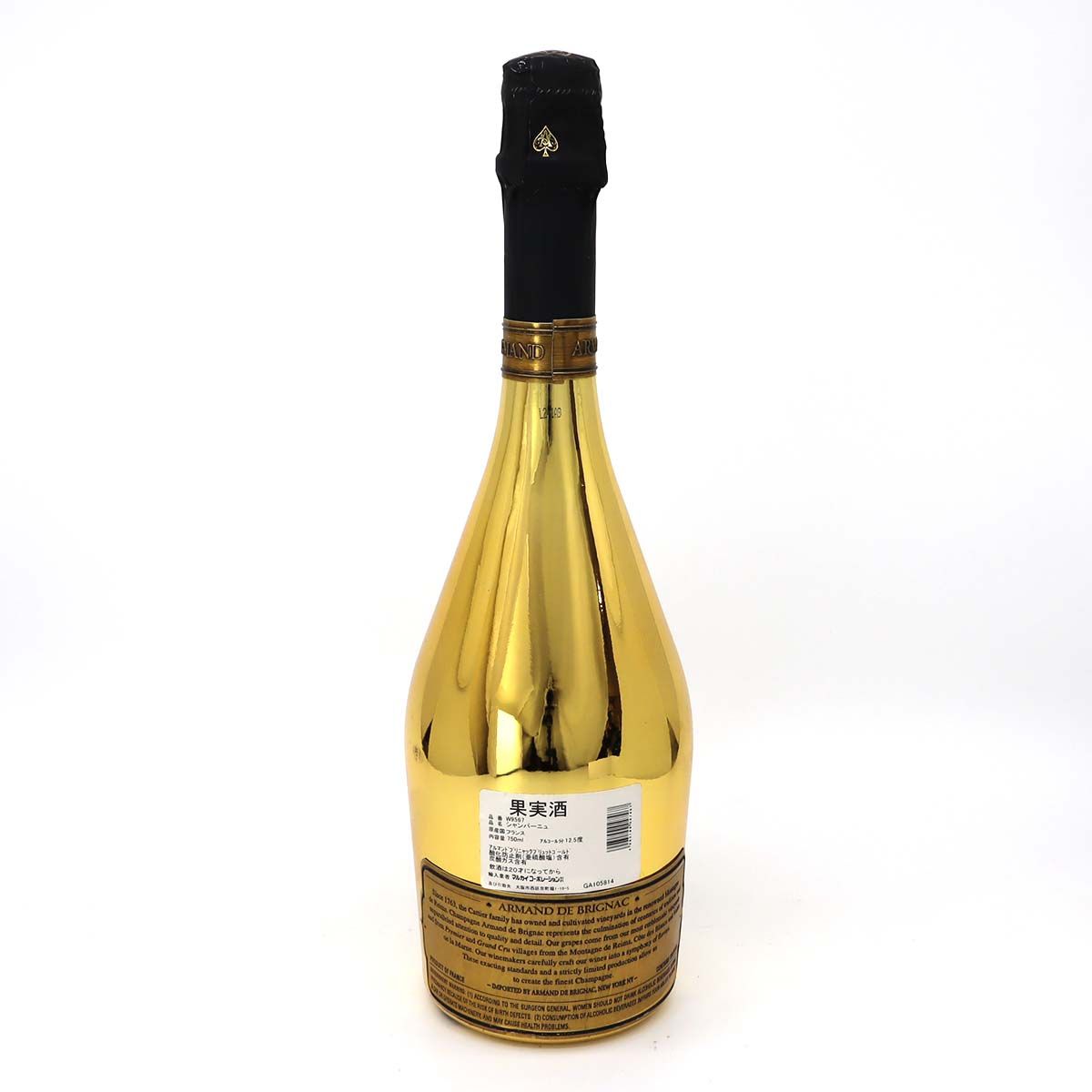 アルマンド ブリニャック ゴールド 750ml アルマンド ブリニャック ブリュット ゴールド 箱なし 並行品 750ml