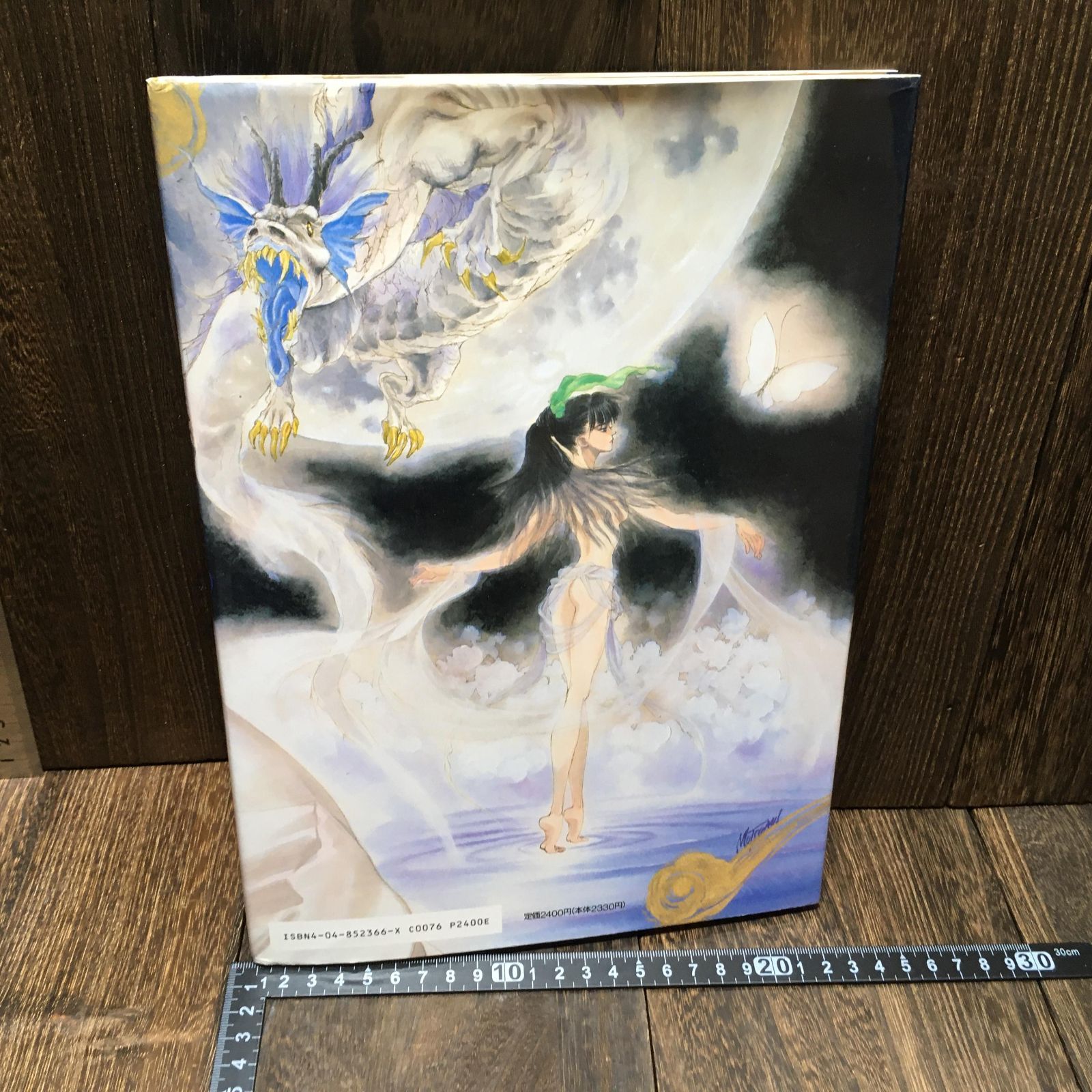 いのまたむつみ画集 宇宙皇子Ⅱ 宇宙皇子2 いのまたむつみ版画集