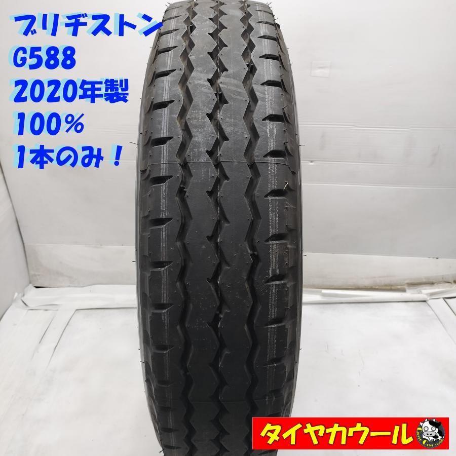 ◆配送先指定あり◆ ほぼ♥ トラック用オンロード 1本 225|80R17.5 123|122L ブリヂストン G588 2020年製 ～本州 四国は送料無料～