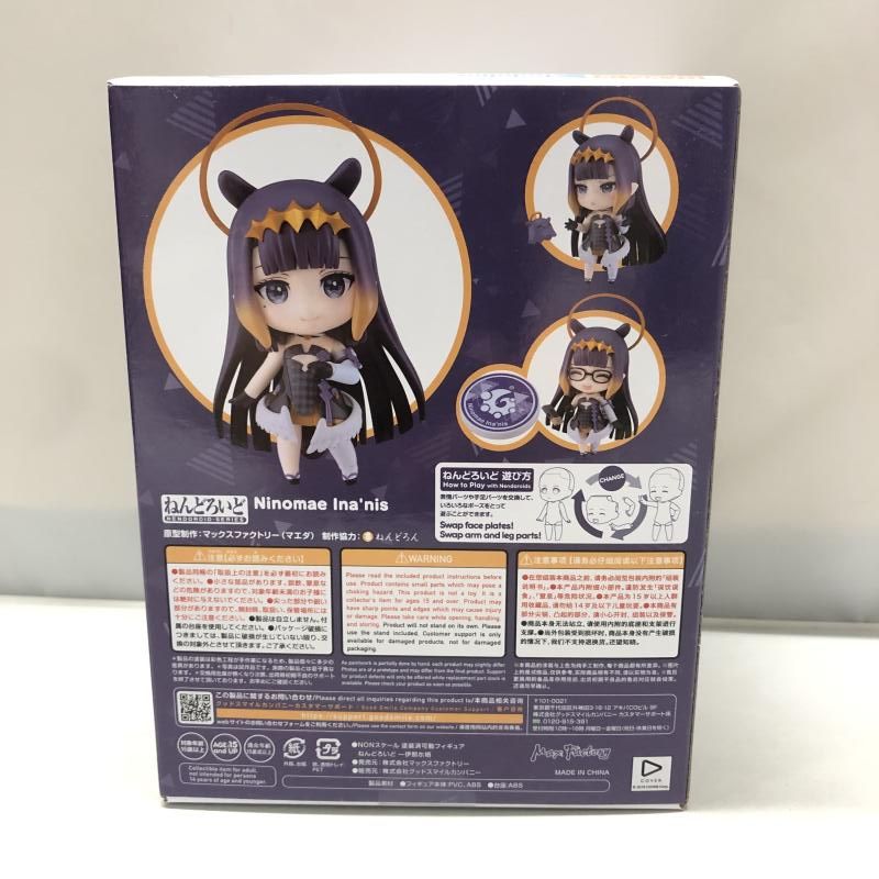 ねんどろいど 一伊那尓栖 DX版 「ホロライブEnglish-Myth-」 未開封