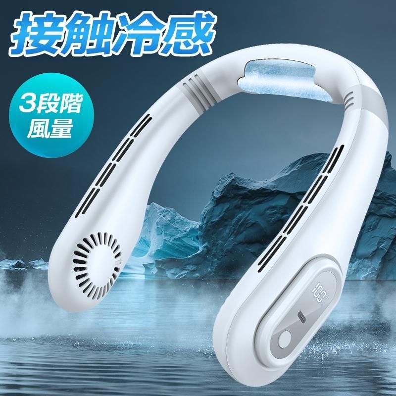 携帯扇風機