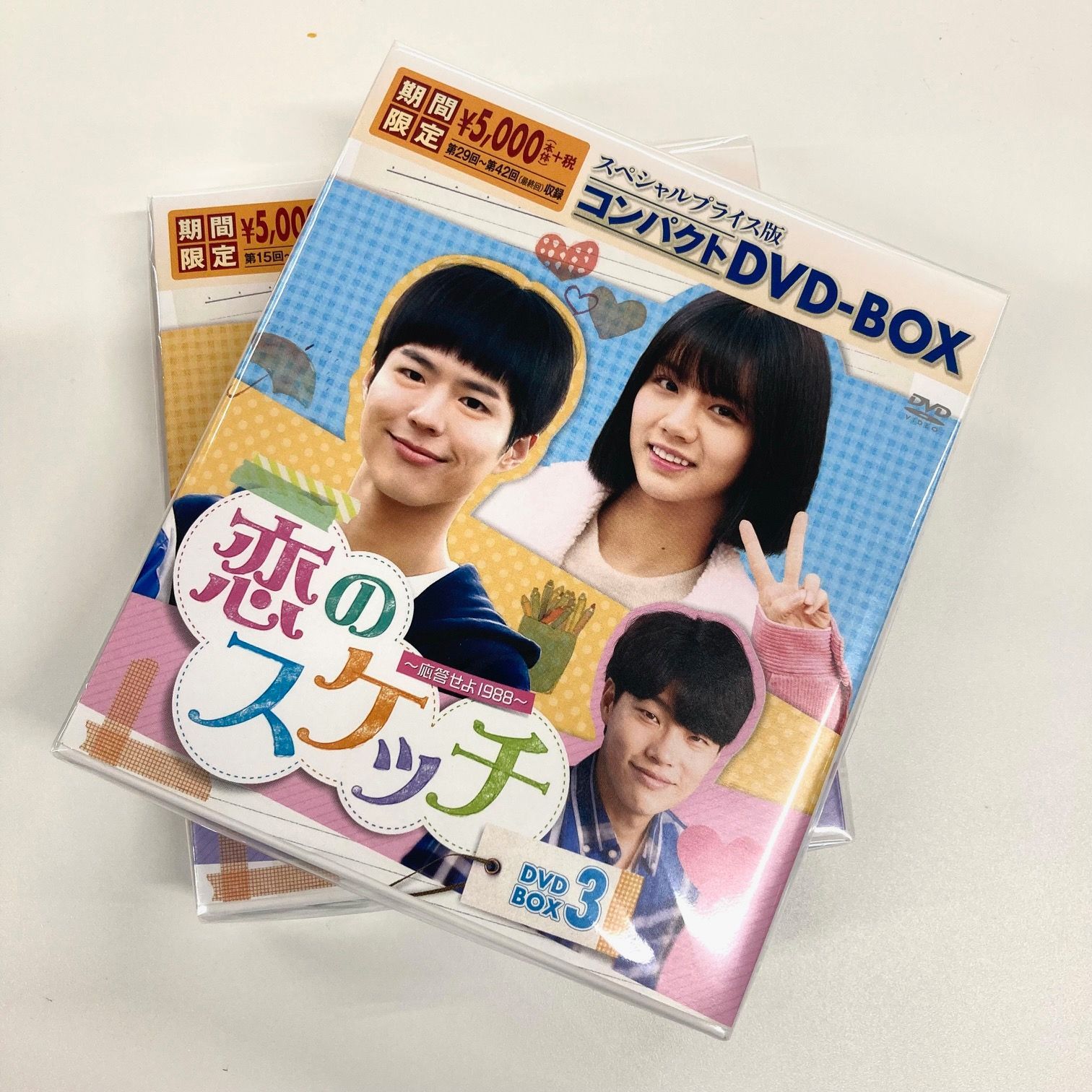 恋のスケッチ~応答せよ1988~ DVD-BOX2(中古品)