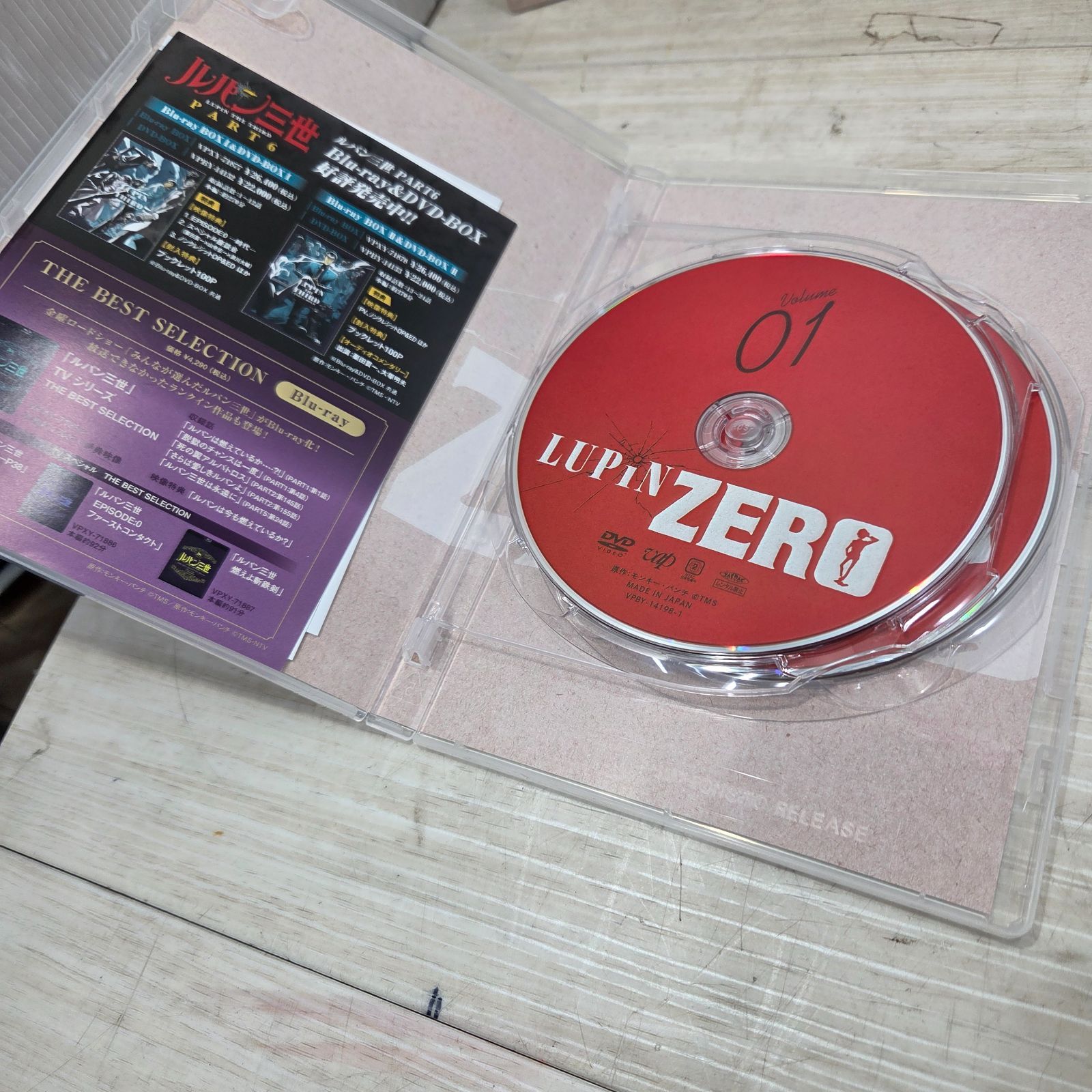 S96437 LUPiN ZERO DVD ルパンゼロ 美品 未使用 - メルカリ
