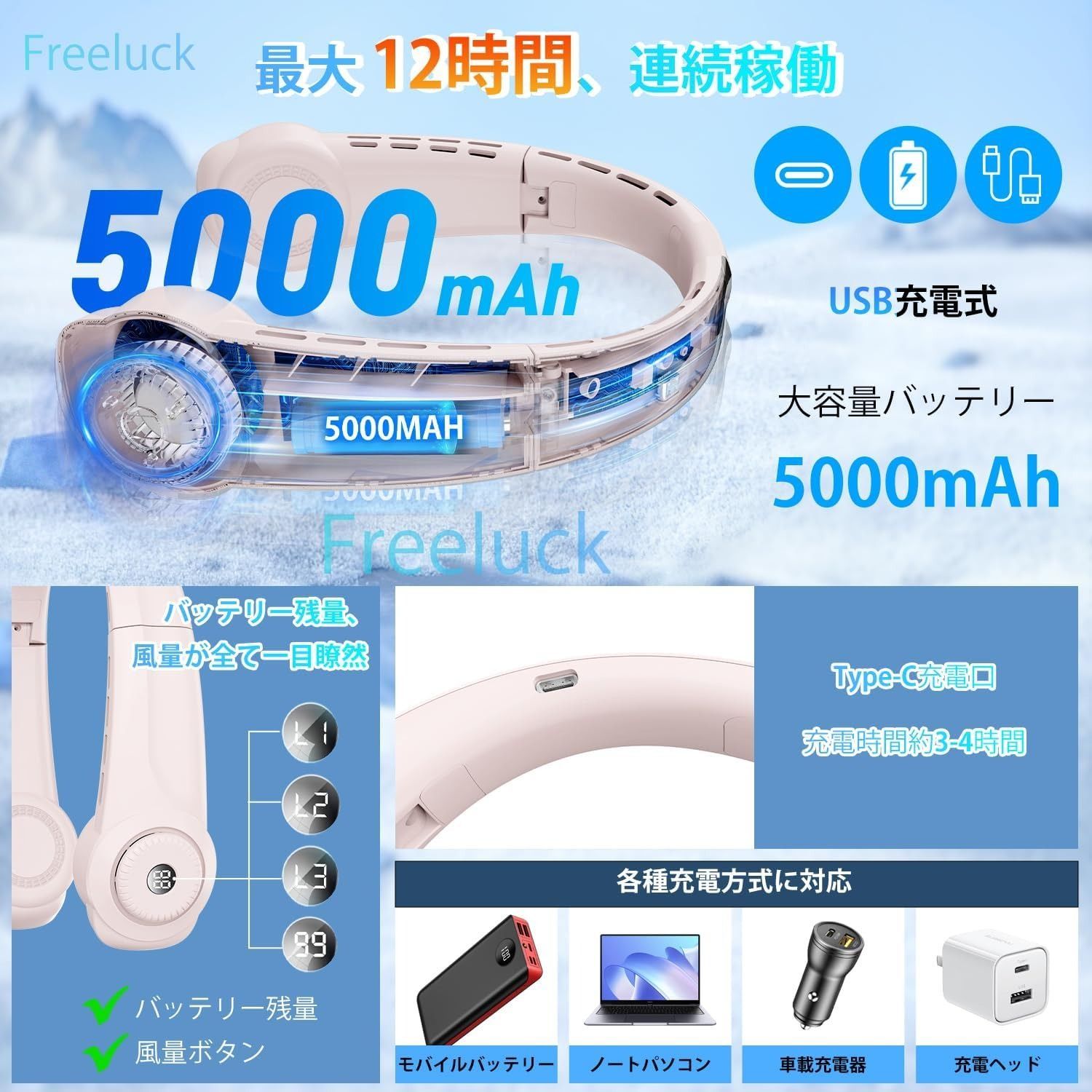 ネッククーラー Freeluck 首掛け扇風機 ネッククーラー 羽なし急速冷却 携帯扇風機 首掛け 小型 ネックファン 静音 5000mAh大容量  Type-C充電式 强力 軽量 風量3段階調節 角度調整可能 LEDディスプレイ表示熱中症対策 グッズ（ピンク） - メルカリ