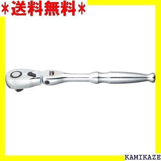 ☆便利_Z015 京都機械工具 KTC フレックス ラチェットハンドル 12.7mm