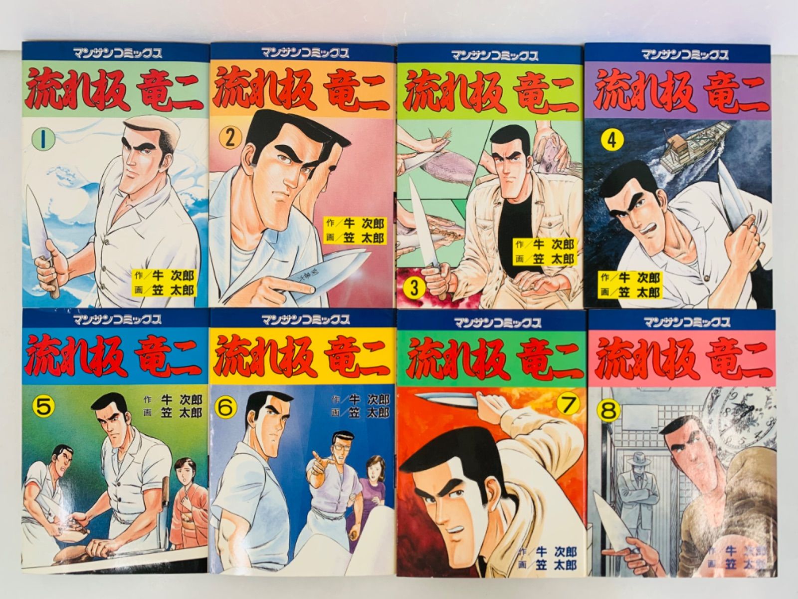 漫画コミック【流れ板 竜二 1-17巻・全巻完結セット】笠太郎☆マンサン