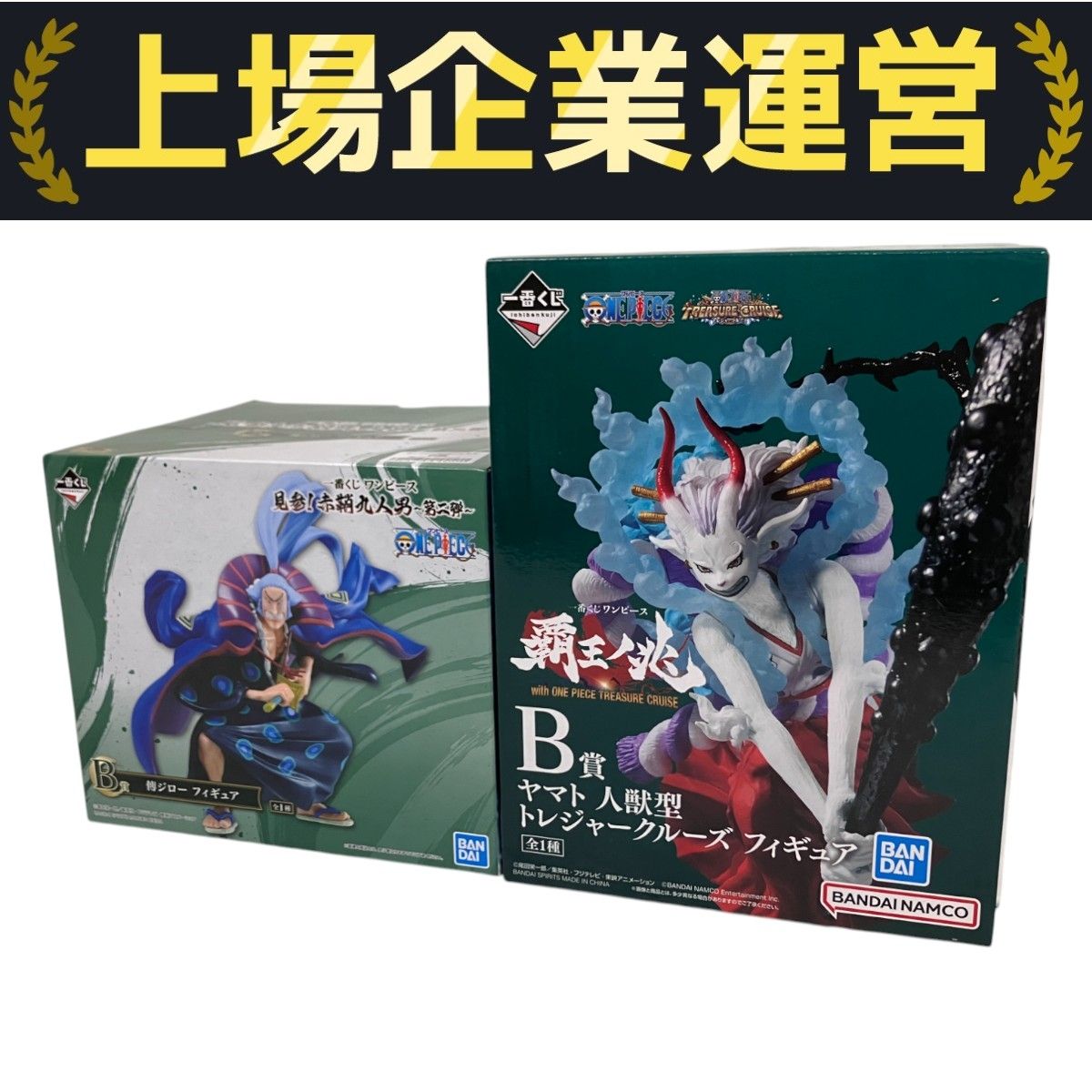ONE PIECE - 一番くじ ワンピース 覇王ノ兆　B賞　ヤマト　人獣型　フィギュア Amazon.co.jp: バンプレスト ヤマト 人獣型 「一番くじ