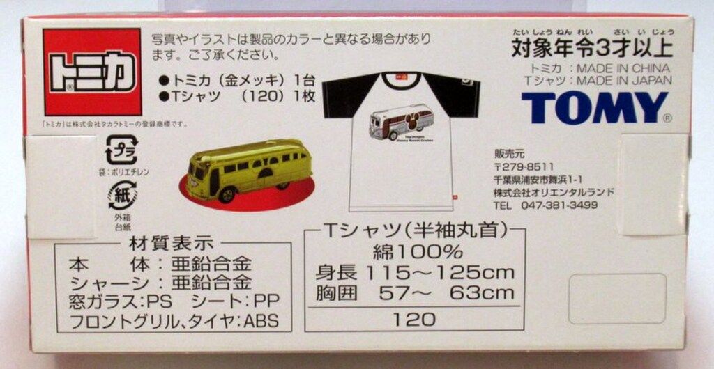 タカラトミー トミカDisney Vehicle Collection リゾートクルーザー 金 Tシャツ付