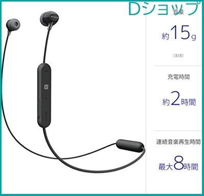 ソニー ワイヤレスイヤホン WI-C300 : Bluetooth対応 最大8時間連続