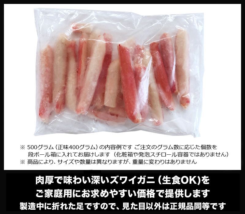 カニ